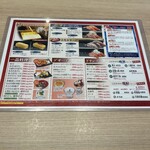 回転寿司 力丸 - レギュラーメニュー2