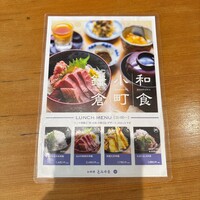お料理 とみやま - 