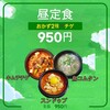 スクラム食堂＆ポチャ