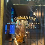 ベンジャミンステーキハウス - 