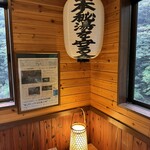 和の宿 ホテル祖谷温泉 - 