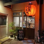 路地裏マルコ - 