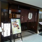 京懐石 美濃吉 - お店の入口です。