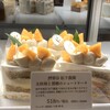 くるみや 明石駅店