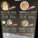 鶏soba 座銀 - 