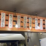 屋台酒場 リーダー - 