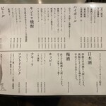 屋台酒場 リーダー - 