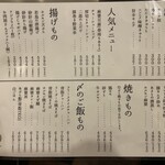 屋台酒場 リーダー - 