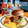 THE CORNER BREAKFAST & BURGERS グローバルゲート