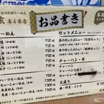 らーめん 信玄 - 