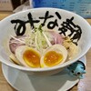 みな麺 岡山店