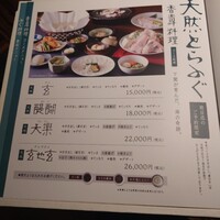 玄品 大阪北新地 - 天然もあります