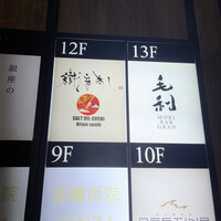 米菜°sakura 織音寿し - 