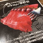 シンシュウ 季野鼓 - 