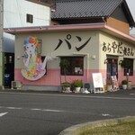 Arayada Okusan Inabe Ten