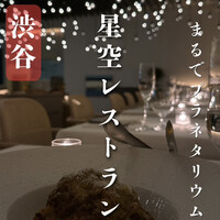 TRATTORIA PIZZERIA 207 渋谷店 - 