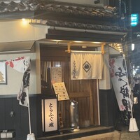 とらふぐ城 - 