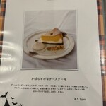 カフェエデン - 