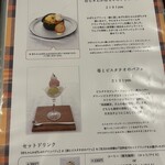 カフェエデン - 