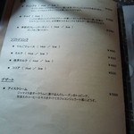 ビーンズハート - ドリンクメニュー