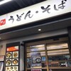 麺家 京橋東西線店