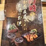 生そばあずま - 