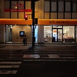 からしまパン - 