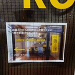 SPICY CURRY 魯珈 - 