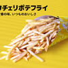 CHERRY BEANS POTATO エスパルスドリームプラザ店