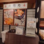 Terakoya Honpo Karuizawa Ginzadori Ten - 