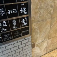 寿司 赤酢 - 