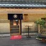 こうや 国分町店 - 