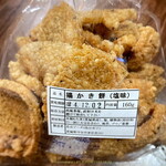 守谷SA やさい村 - 