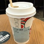 スターバックスコーヒー - 