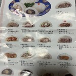 目黒五十番 - 他の肉まんの皆さんの紹介