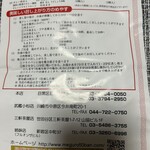 目黒五十番 - 作り方…蒸し器で蒸した方が巨大になるし絶対美味いと思う