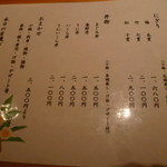 鮨かんどころ - 昼食メニュ～♪