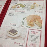 六花亭 五稜郭店 - 