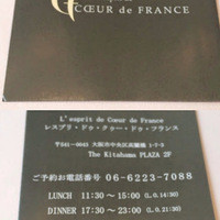 レスプリ ドゥ クゥー ドゥ フランス - 