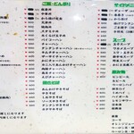 ラーメン 藤山屋 - 