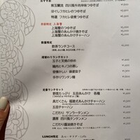 中国飯店 紫玉蘭 - 