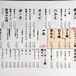 王道焼肉 豆だいふく - メニュー