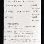 王道焼肉 豆だいふく - 季節のおすすめメニュー