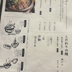 炭焼うな富士 名古屋駅太閤口店 - 