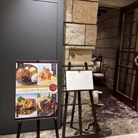 グリルうかい 丸の内店 - 