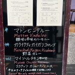 TOKYO BHAVAN - この日のカレーの種類