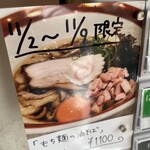 熱田味噌拉麺ぶりゆ - 