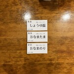 トウキョウサンフラワーイイダバシ - 