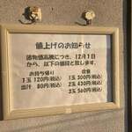 池内うどん店 - 