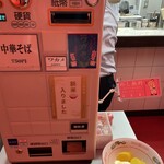 新橋ニューともちん - 